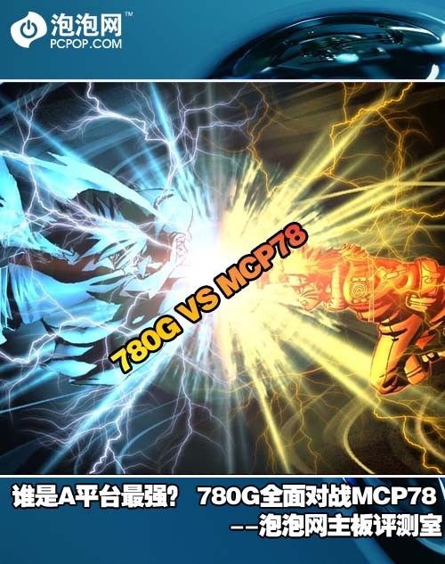 ˭��Aƽ̨��ǿ��&nbsp;780Gȫ���սMCP78