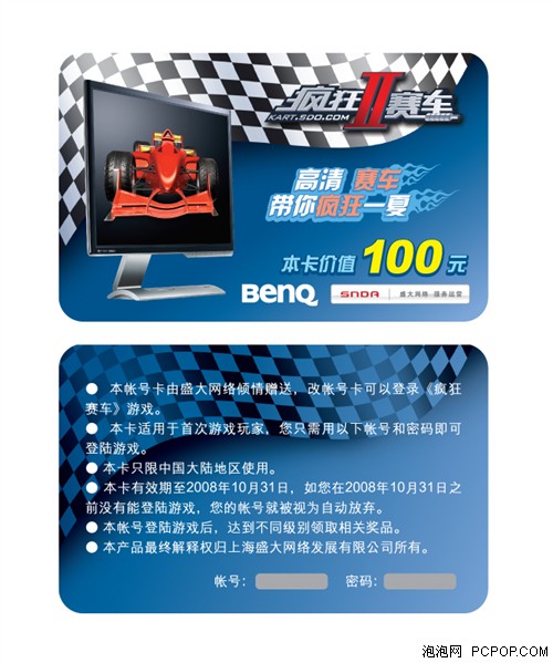 ��������!BenQ&nbsp;LCD���մ���ȫ������