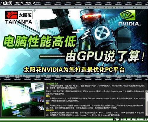 GPU�ʵķ�Ծ&nbsp;��Ԥ����PC����˲�䷭��