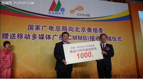 �Ƽ����������㣺CMMB�����ֻ�������