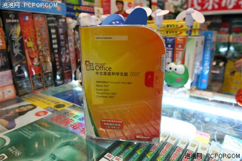 最低660元!Office2007零售版开始销售