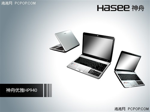 高性价比依旧!神舟迅驰2新机网上曝光