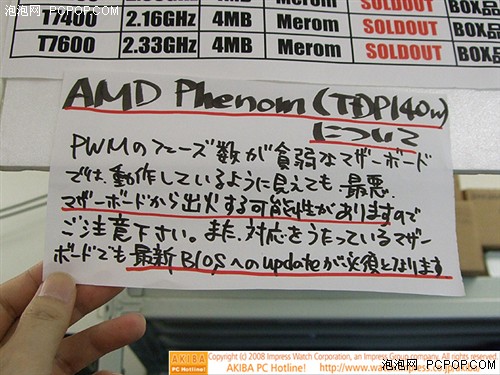 旗舰版Phenom X4 9950黑盒现日本发售
