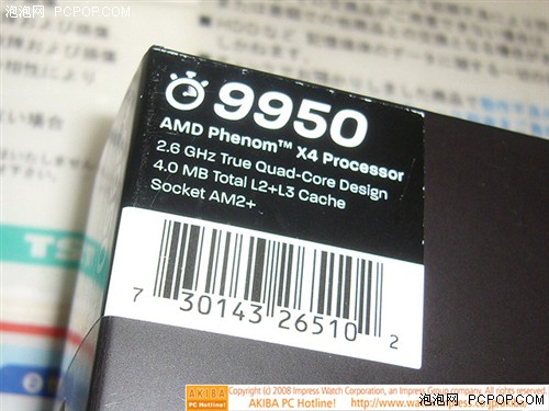 旗舰版Phenom X4 9950黑盒现日本发售