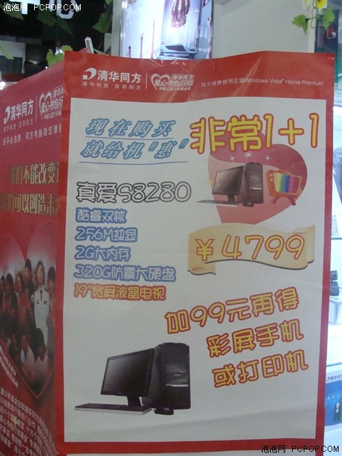 4799��PC��LCD&nbsp;�氮S8280������ôţ!