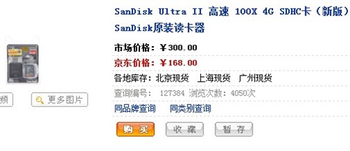 ��SanDisk������&nbsp;4GB&nbsp;SDHC�ڿ����ͼ�