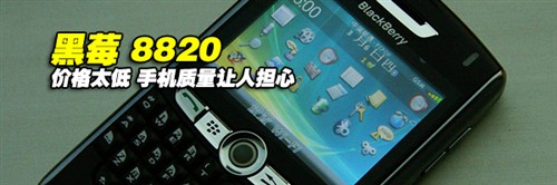 手机周报:山寨过招CCTV&nbsp;留下"脏乱差"