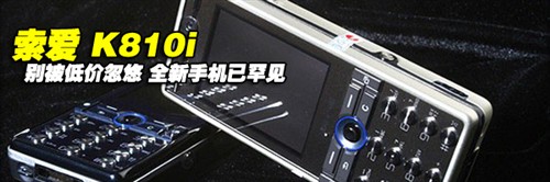 手机周报:山寨过招CCTV&nbsp;留下"脏乱差"