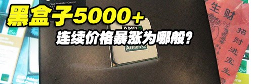 华强北DIY周报NV显卡高台跳水真要命