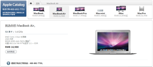 苹果SSD版MacBook Air价格暴降4000元