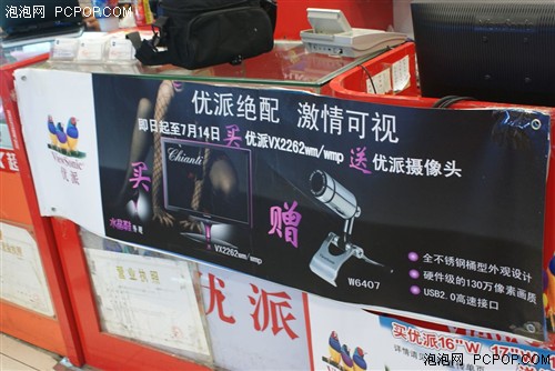 赠品到货!优派22吋水晶鞋开送摄像头