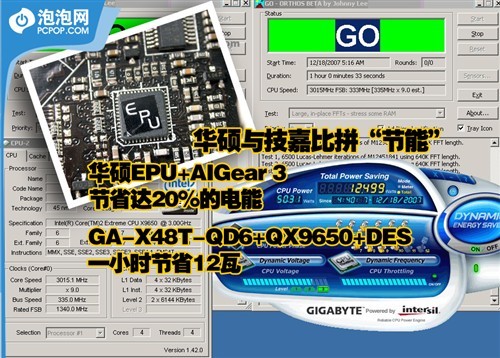 带来一片森林 捷波最新节能技术曝光