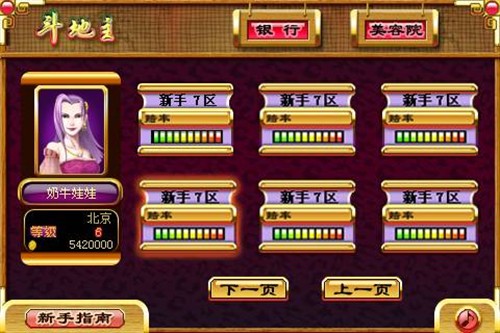 用iphone玩斗地主 首个联网游戏发布