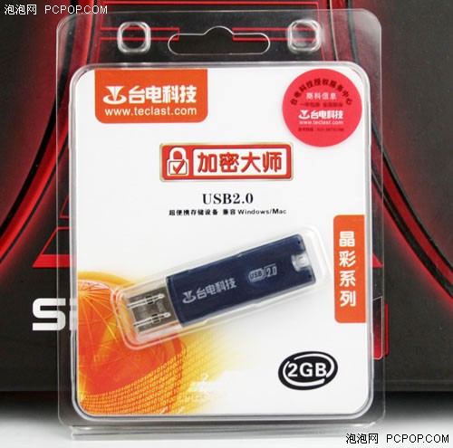 让艳照门没门入 台电硬件加密U盘上市