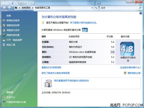 迅驰2笔记本评测:18吋东芝Qosmio G50