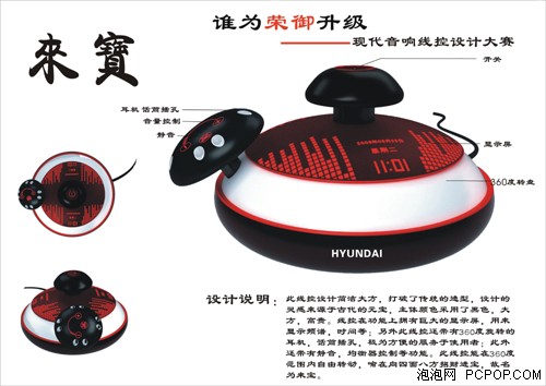 韩国游大奖花落谁家 现代音响评选