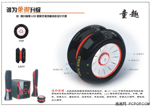 韩国游大奖花落谁家 现代音响评选