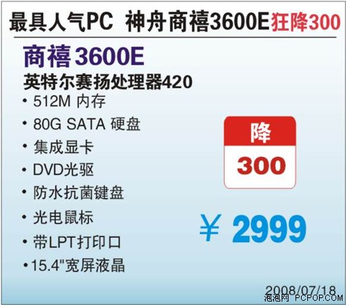 �����������̨��&nbsp;��������3600E��