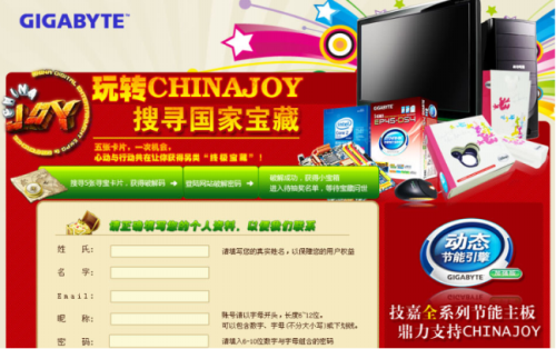 鼎力支持chinajoy!技嘉展会大放光彩