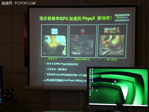 ʾ��AMD��DX10.1��NV͸���PHYSX��Ϸ