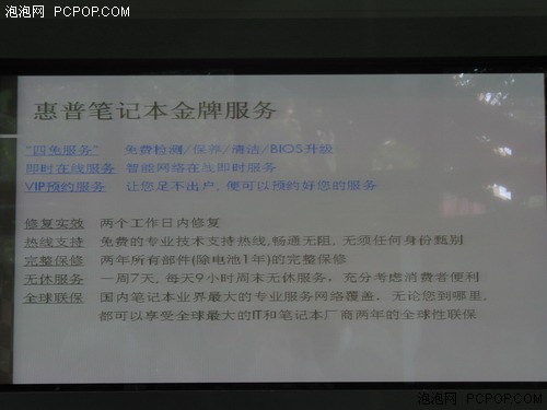 更安全 更可靠 惠普发布新一代商务本