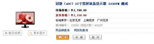不开PC看电影!AOC22宽魔戒仅2159元