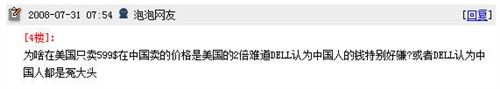 网友爆料:戴尔超小PC国内外差价2000