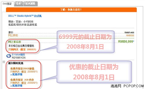 网友爆料:戴尔超小PC国内外差价2000