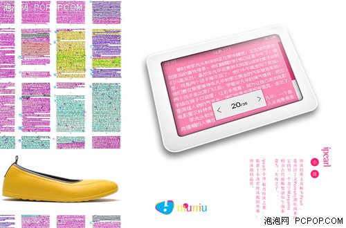 可爱时尚路线!音悦汇iPearl崭露头角