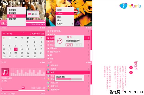 可爱时尚路线!音悦汇iPearl崭露头角
