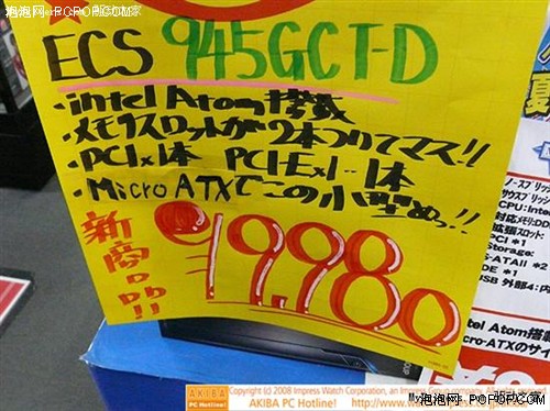 支持x1带宽显卡 精英ATOM板在日上市