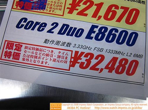全面过渡45nm!英特尔四款新CPU开卖