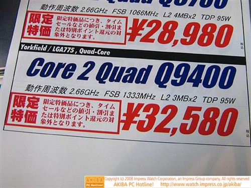 全面过渡45nm!英特尔四款新CPU开卖