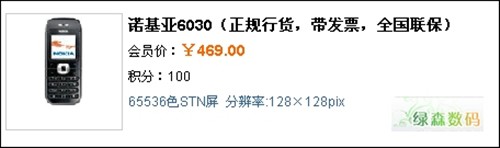 ���仹��&nbsp;&nbsp;��ɭ��������ŵ����6030