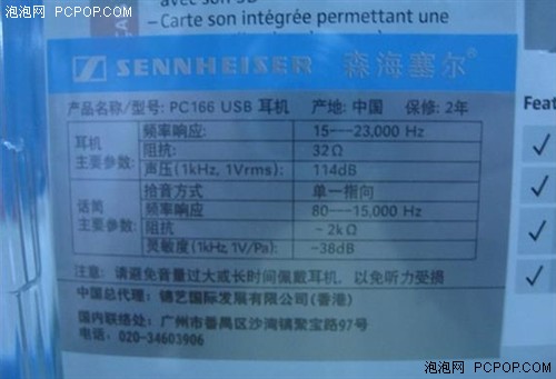引领多媒体时尚!森海塞尔PC系列解析