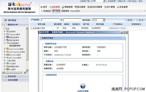 新闻实时监测网站 000853823.jpg