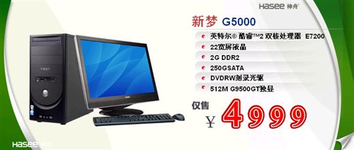 �¿��E7200˫��&nbsp;��������G5000����