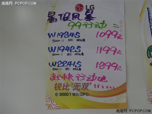 LG新品上市!准22吋宽支持4:3高锐比