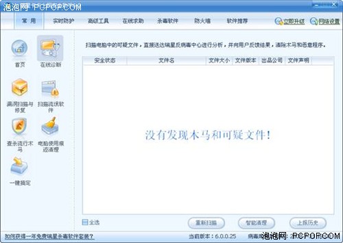 卡卡、360来过招 安全辅助看谁是最好