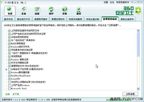 卡卡、360来过招 安全辅助看谁是最好
