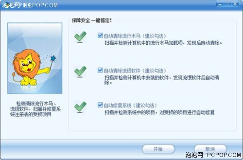 卡卡、360来过招 安全辅助看谁是最好