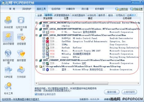 卡卡、360来过招 安全辅助看谁是最好