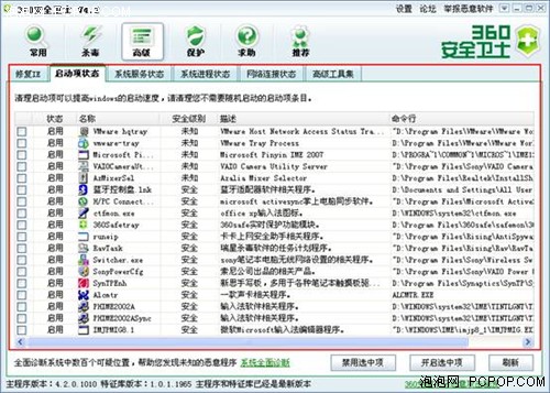 卡卡、360来过招 安全辅助看谁是最好
