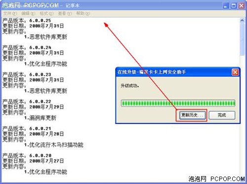 卡卡、360来过招 安全辅助看谁是最好