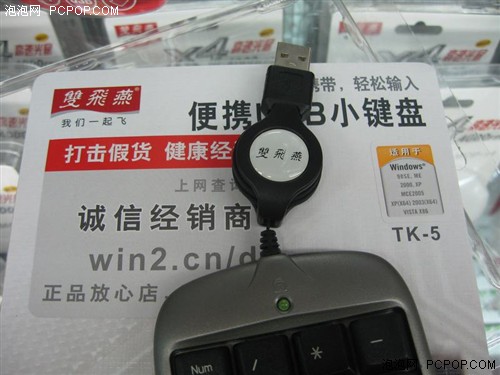 USB接口真方便 能放进兜里的便携键盘