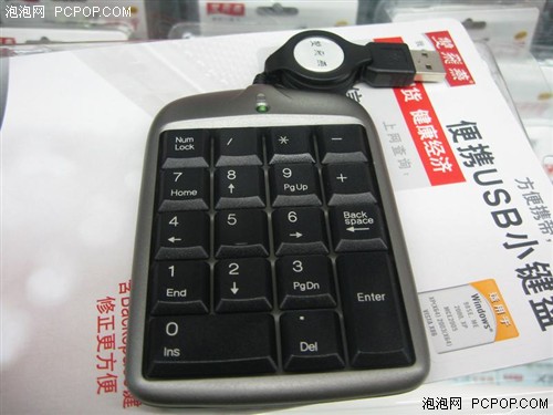 USB接口真方便 能放进兜里的便携键盘