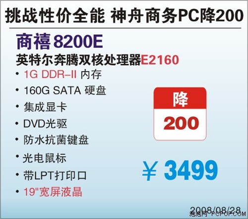 ˫��19���Լ�ȫ����������8200E��200