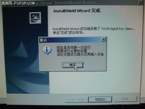 冲击传统&nbsp;VSON&nbsp;FX2000数码传真机评测