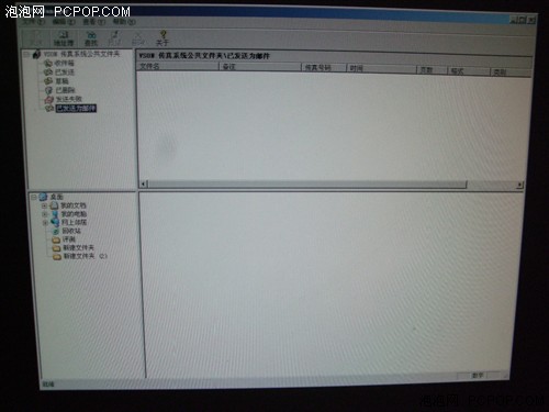 冲击传统&nbsp;VSON&nbsp;FX2000数码传真机评测