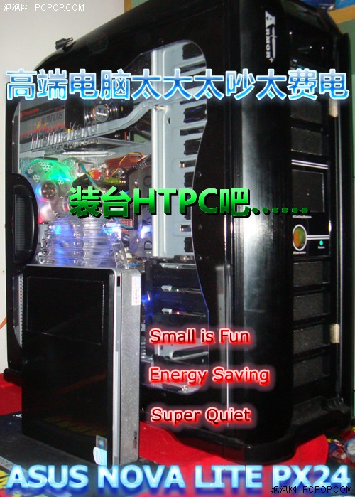 ��С��ʡ���HTPC��ʵս��˶���ּ�ͥ